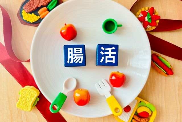 腸活.jpg