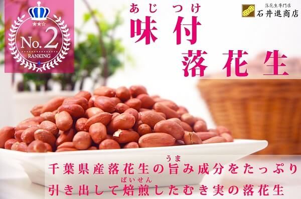味付 サムネ用.jpg 味付
