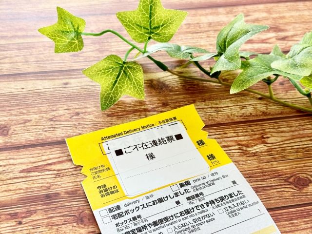 ヤマト不在連絡票.jpg