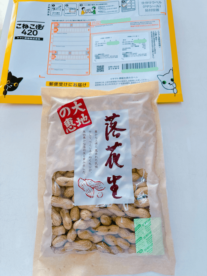 送料420円で落花生を試せる「こねこ便」とは？対象商品・入る量・注意