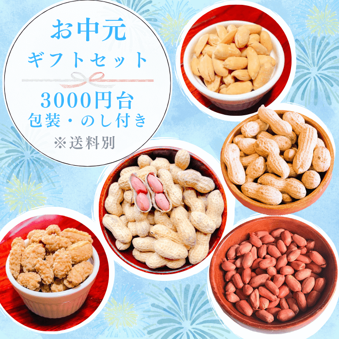 お中元ギフトセット2025.png