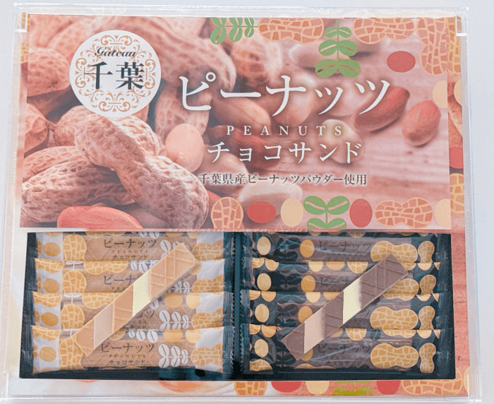 ピーナッツチョコサンドイメー..