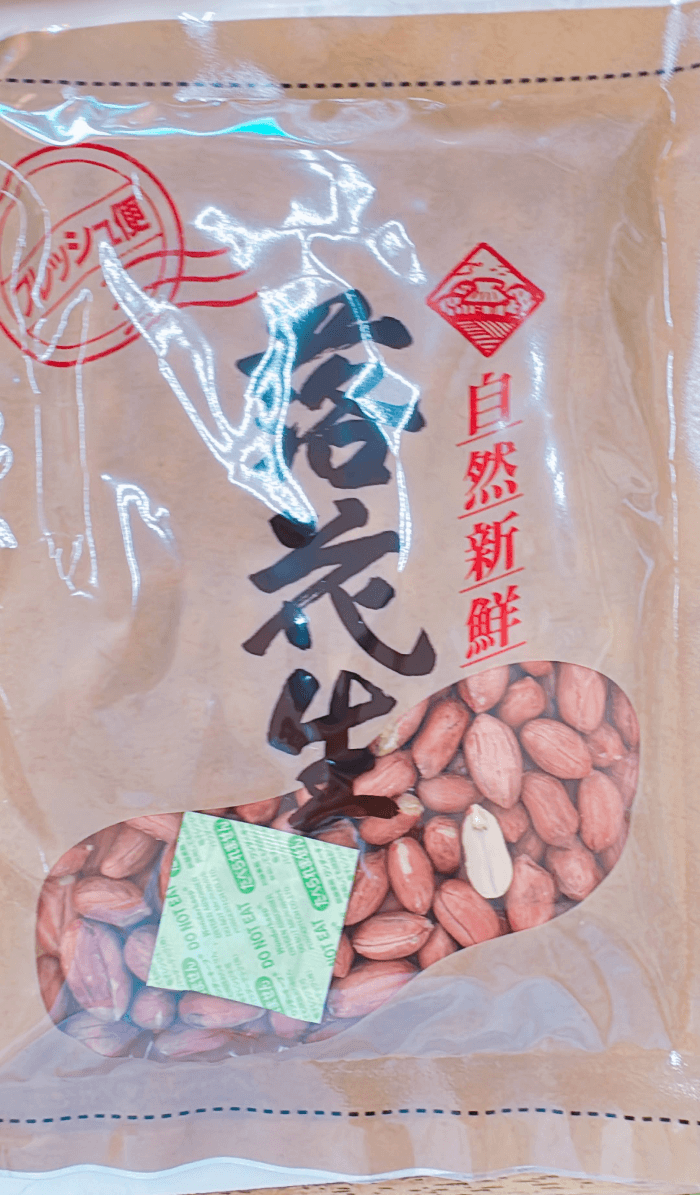 生落花生中手豊（ナカテユタカ..