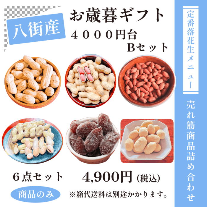 お歳暮ギフトセット値段付き40..