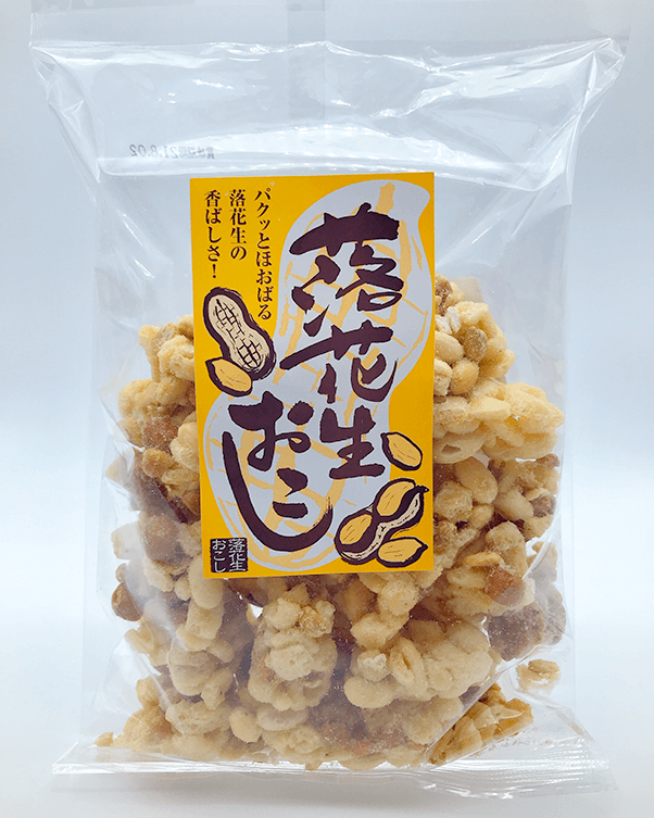 落花生おこしパッケージ