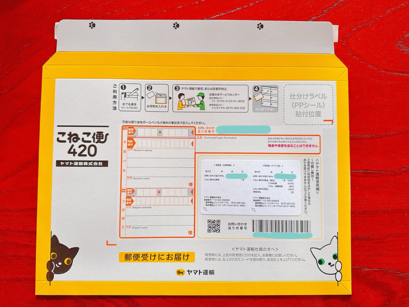 こねこ便専用ギフトの梱包イメージ（ポスト投函タイプ）