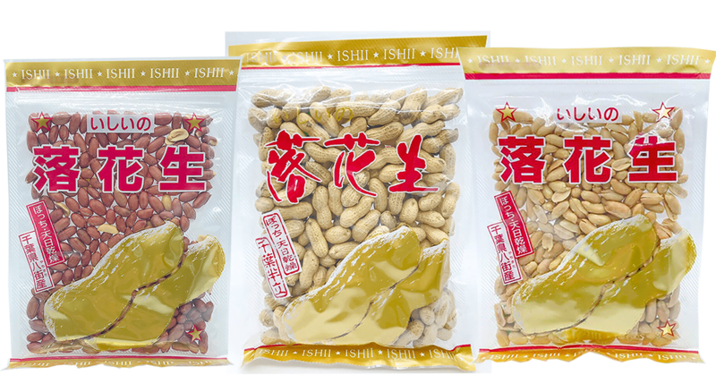 石井進商店の落花生と豆菓子のイメージ