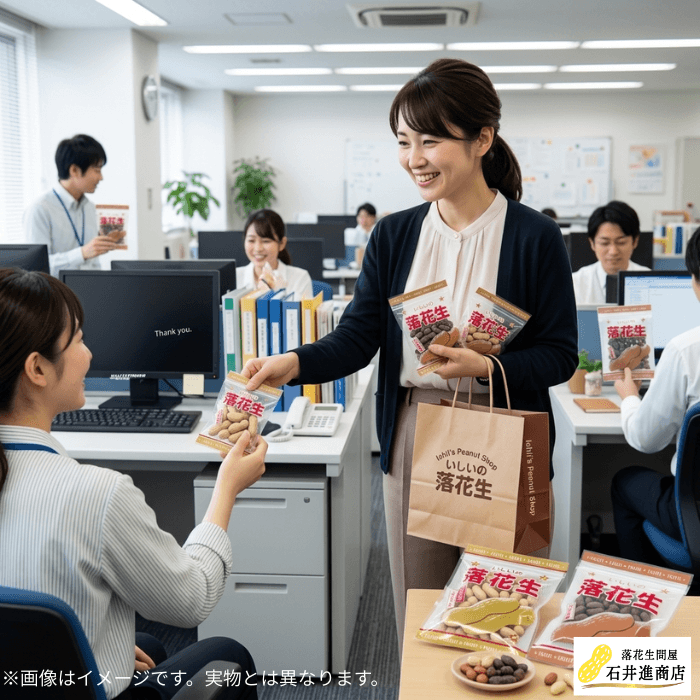 職場で個包装のお菓子を配るイメージ