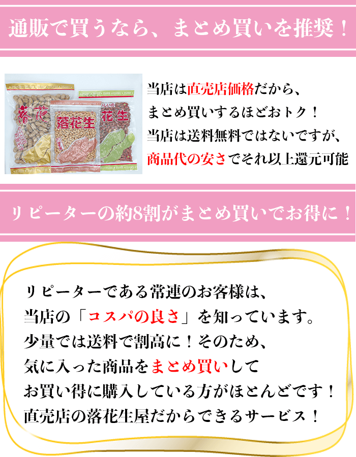 石井進商店でまとめ買いがお得なことを伝える画像