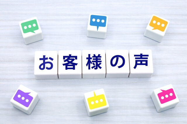 石井進商店のお客様の声イメージ