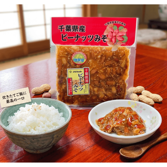 千葉県産ピーナッツハニーの中身と食べ方のイメージ