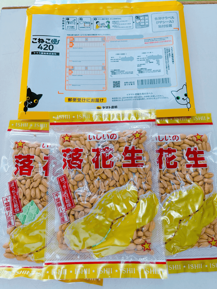 大粒バターピーナッツQなっつをこねこ便に入れる容量イメージ