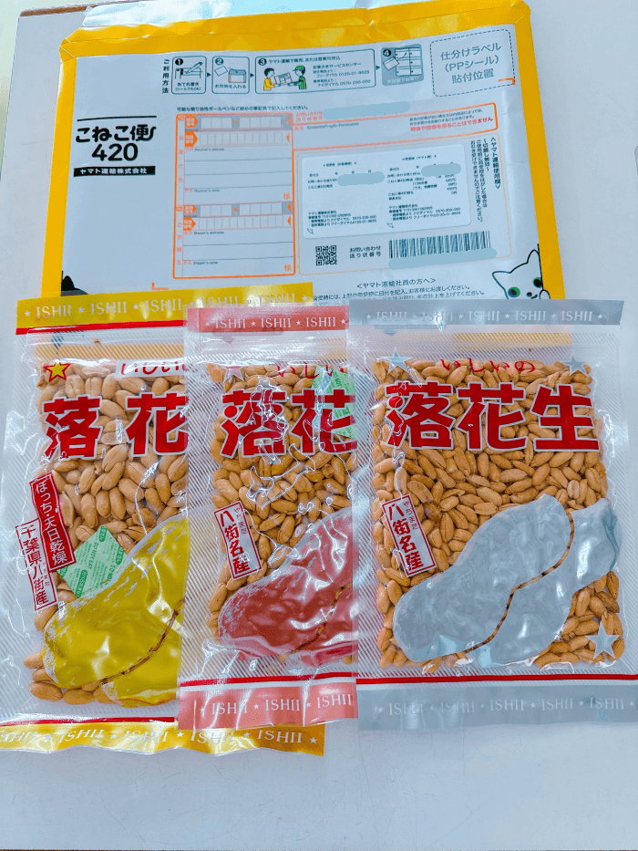 送料420円で落花生を試せる「こねこ便」とは？対象商品・入る量・注意