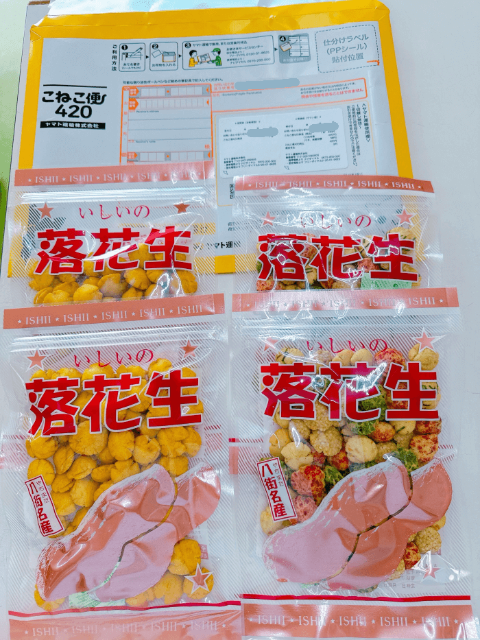 送料420円で落花生を試せる「こねこ便」とは？対象商品・入る量・注意