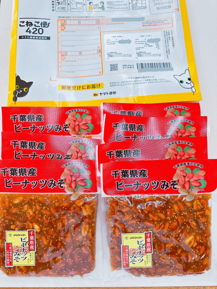 送料420円で落花生を試せる「こねこ便」とは？対象商品・入る量・注意
