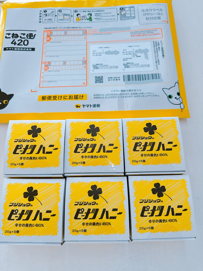 送料420円で送れるヤマト運輸「こねこ便」の概要と落花生の容量について