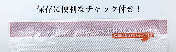 石井進商店のチャック付き袋で落花生を保存しているイメージ