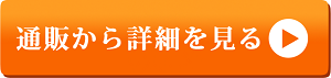 バナーボタン.png